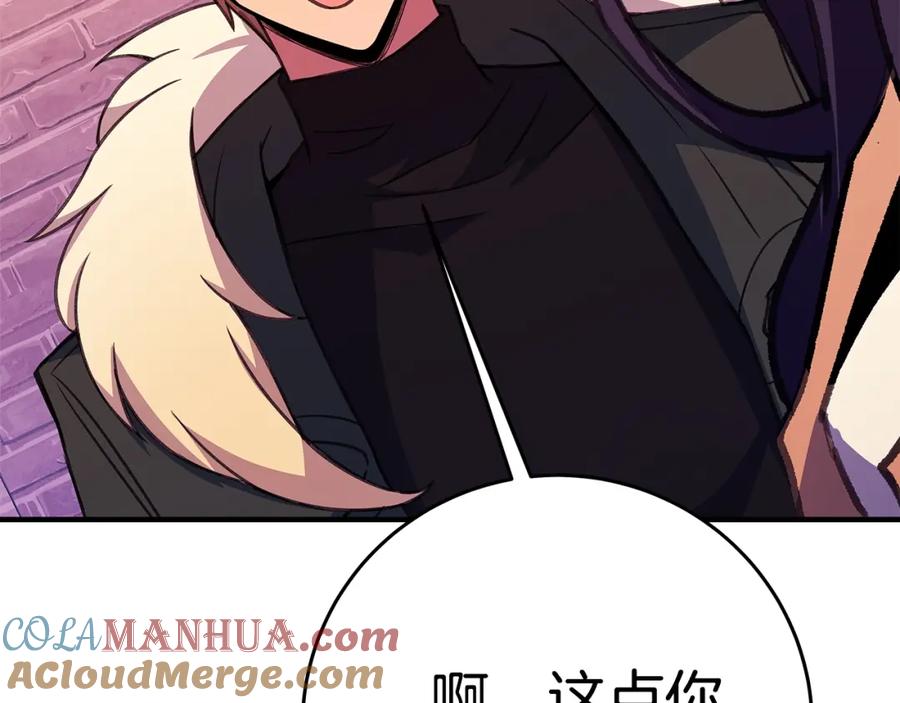 神的打工世界 第46话 魔法之神 第81页