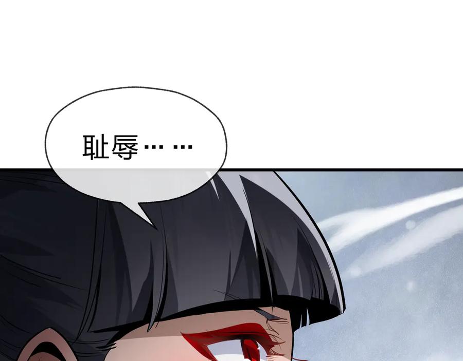 《大爱魔尊，女徒弟都想杀我》第46话 我要和师兄拜天地！ 第27页