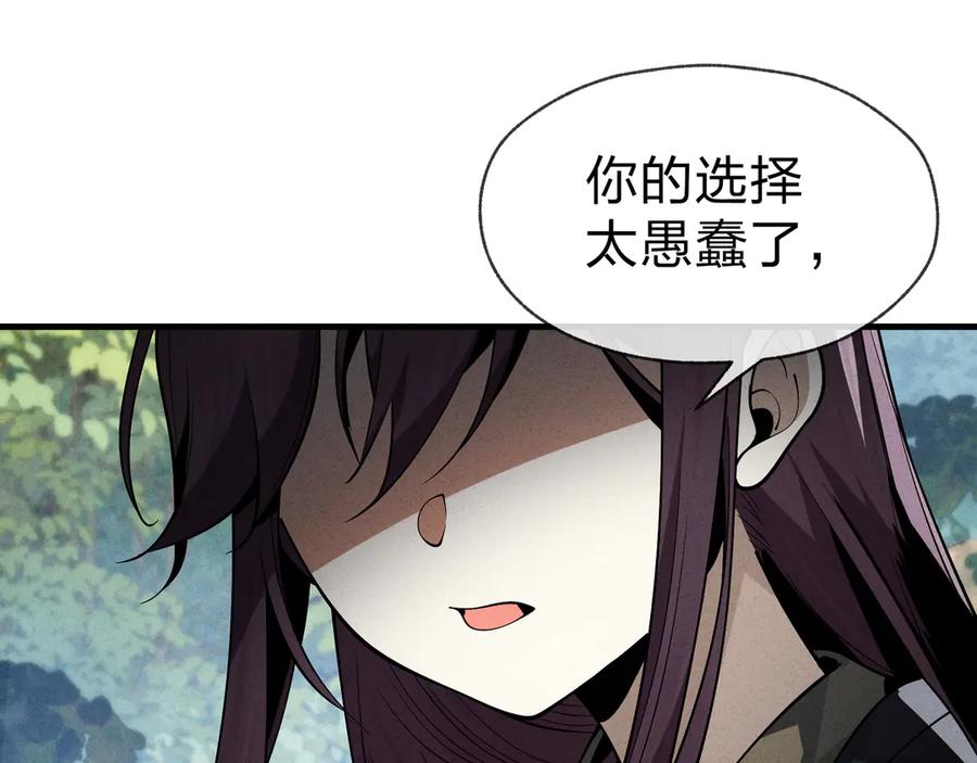 《大爱魔尊，女徒弟都想杀我》第46话 我要和师兄拜天地！ 第35页