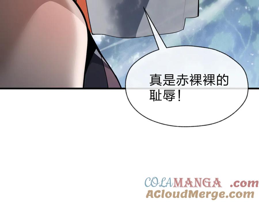 《大爱魔尊，女徒弟都想杀我》第46话 我要和师兄拜天地！ 第29页