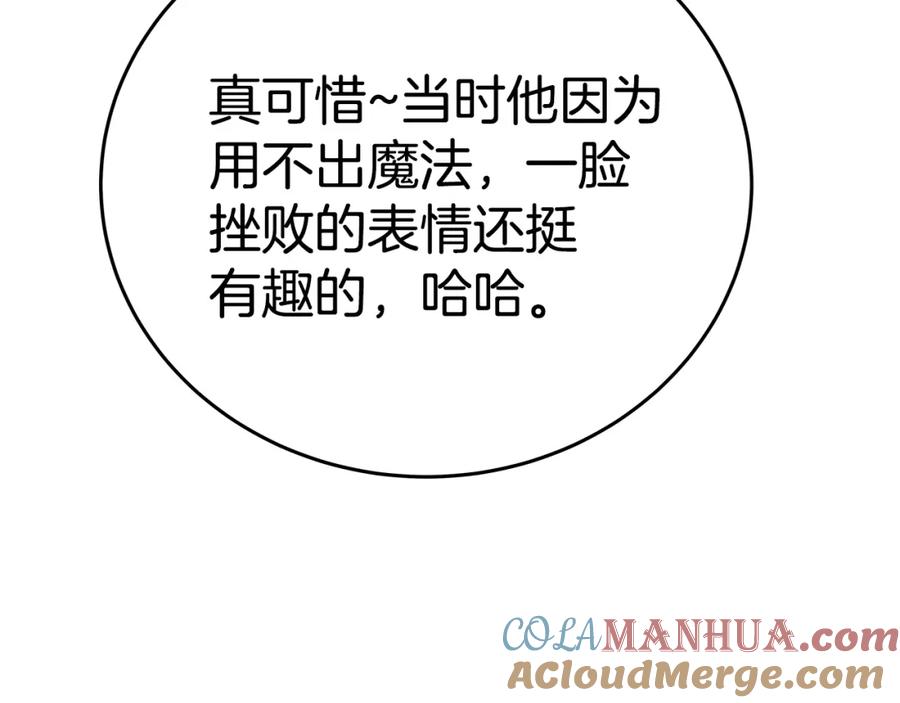 神的打工世界 第47话 难搞 第81页