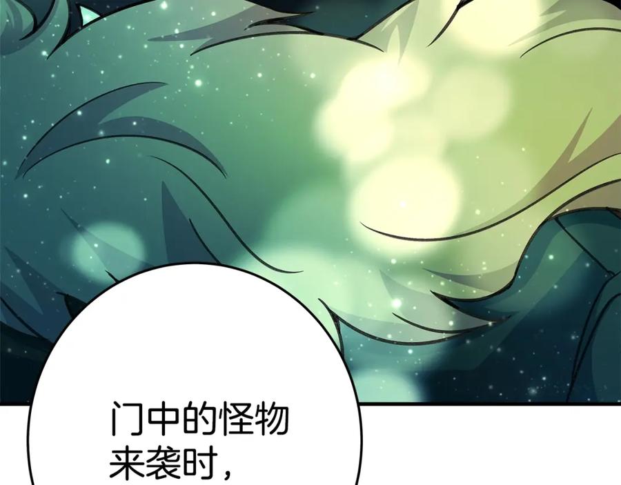 神的打工世界 第47话 难搞 第43页