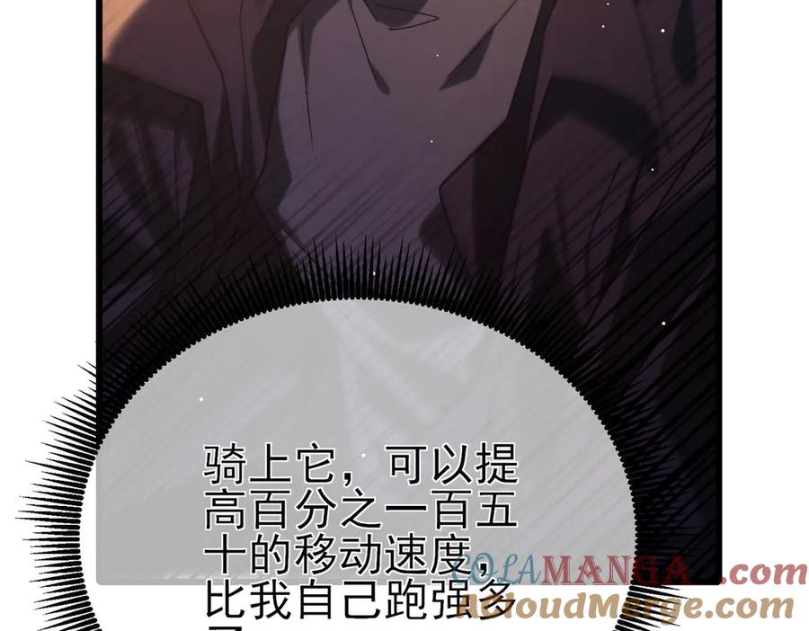 《我靠无敌被动打出成吨伤害！》第48话 击杀火蛛女 第69页