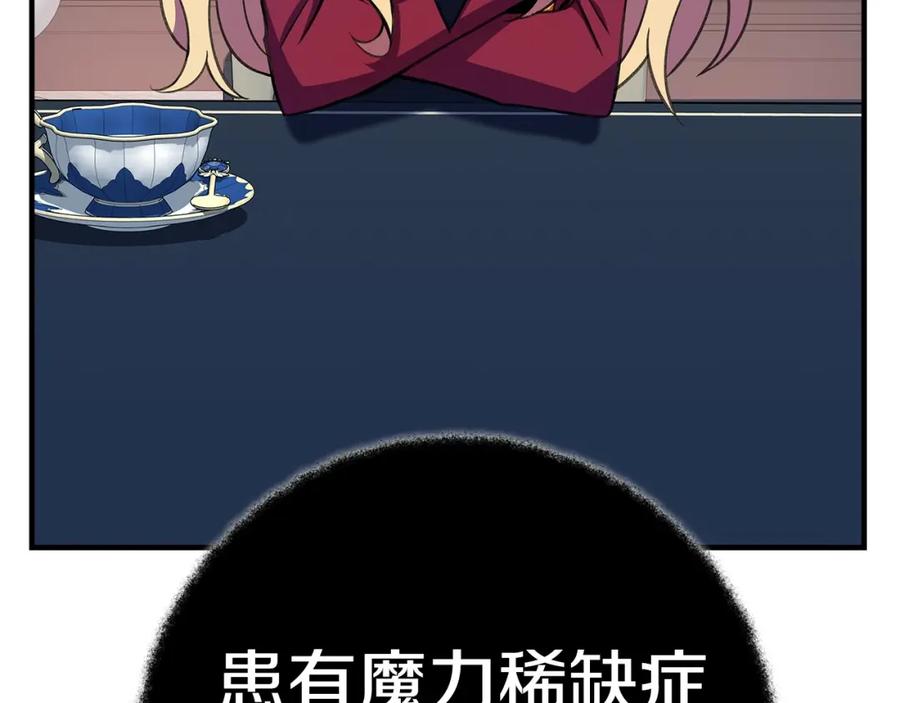 神的打工世界 第47话 难搞 第316页