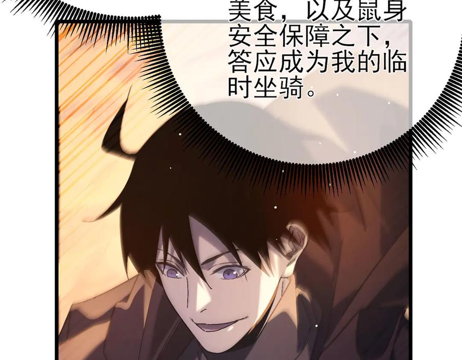 《我靠无敌被动打出成吨伤害！》第48话 击杀火蛛女 第68页
