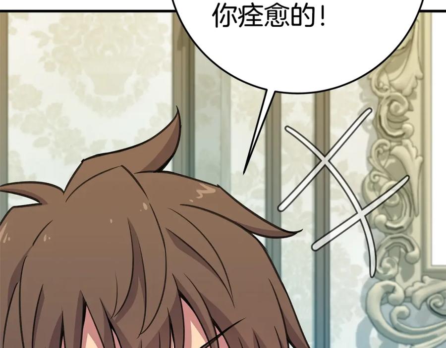 神的打工世界 第47话 难搞 第295页