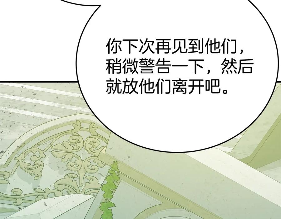 神的打工世界 第47话 难搞 第22页