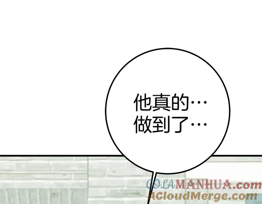 神的打工世界 第47话 难搞 第245页