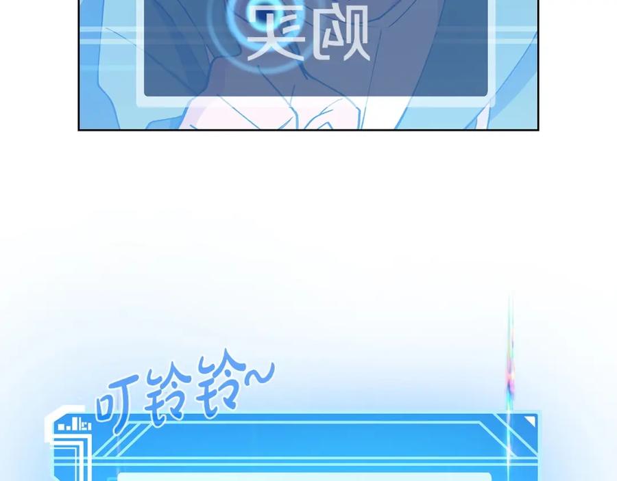 神的打工世界 第4话 SS级天赋 第56页