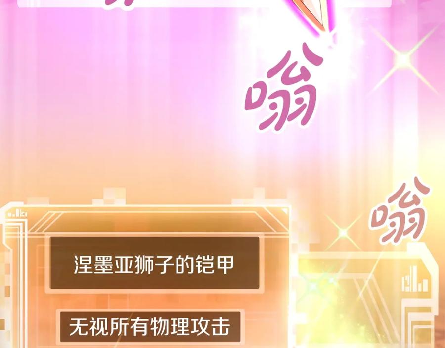 神的打工世界 第4话 SS级天赋 第6页