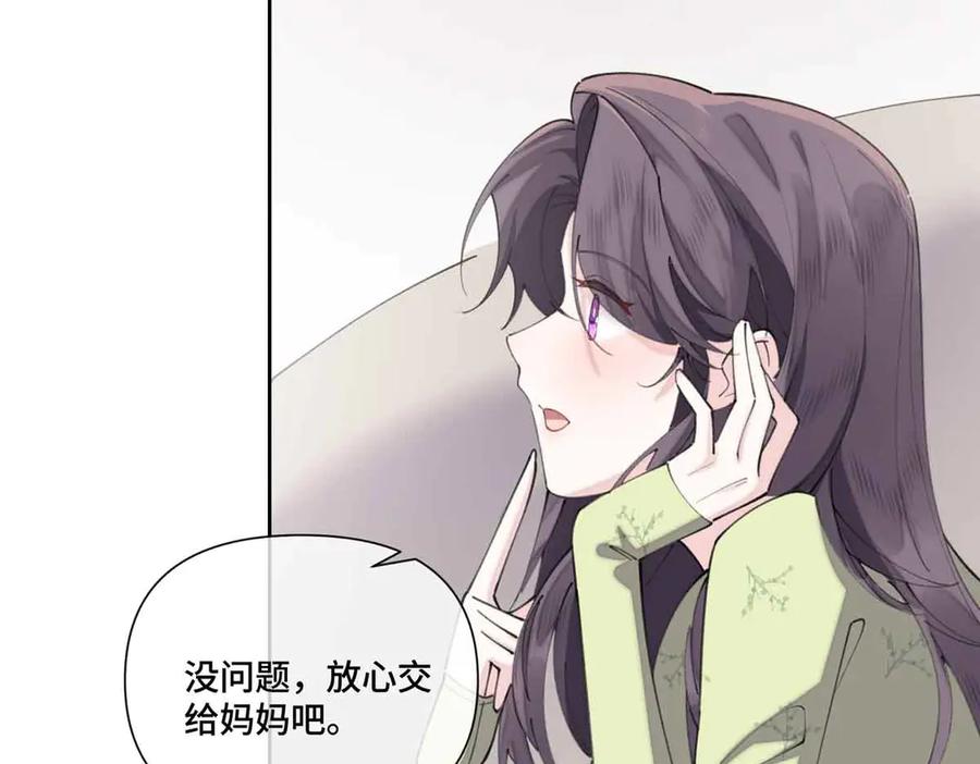《白天被逃婚晚上被奶凶指挥官求抱抱》46 我很快就回来 第95页
