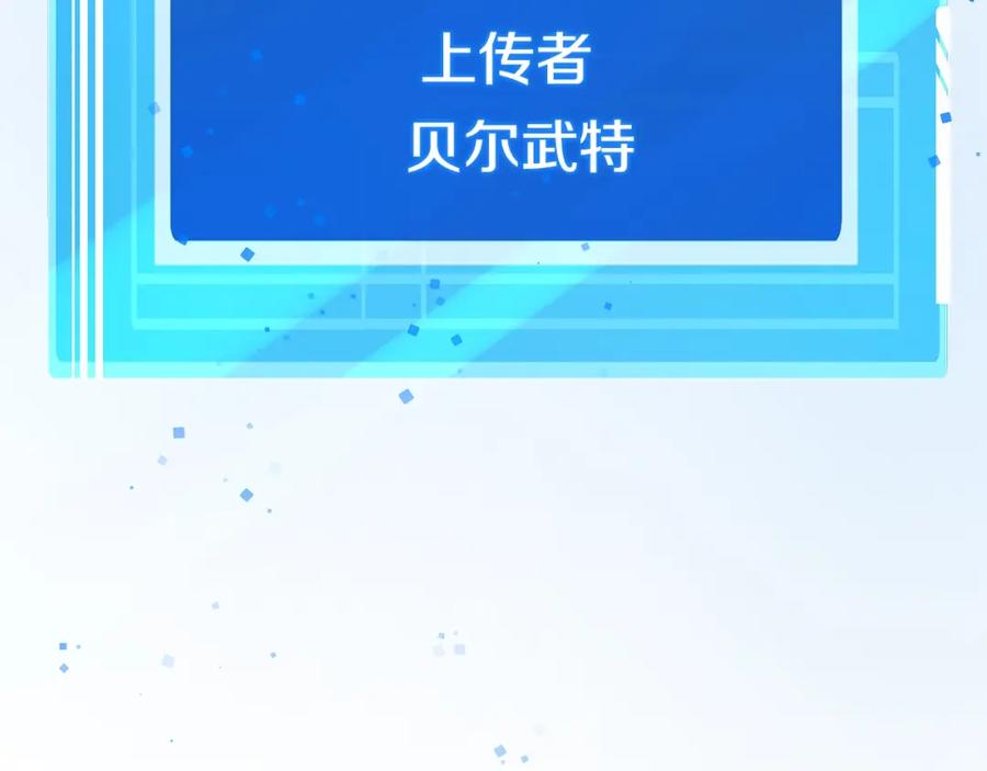 神的打工世界 第48话 援军登场 第38页