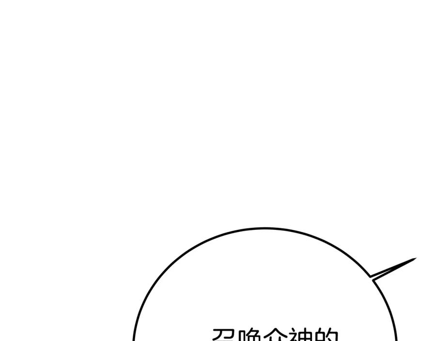 神的打工世界 第48话 援军登场 第166页