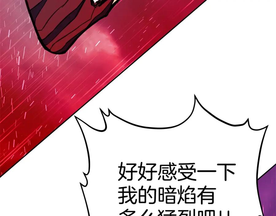 神的打工世界 第48话 援军登场 第248页