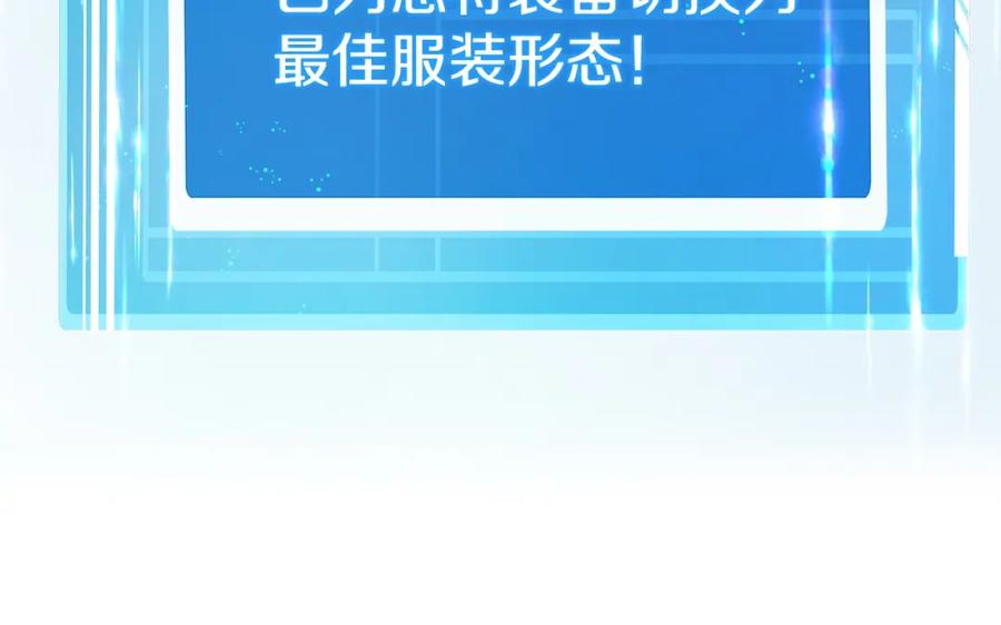神的打工世界 第48话 援军登场 第182页