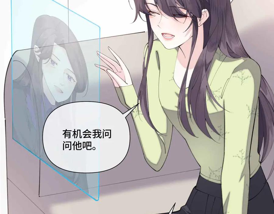 《白天被逃婚晚上被奶凶指挥官求抱抱》46 我很快就回来 第107页