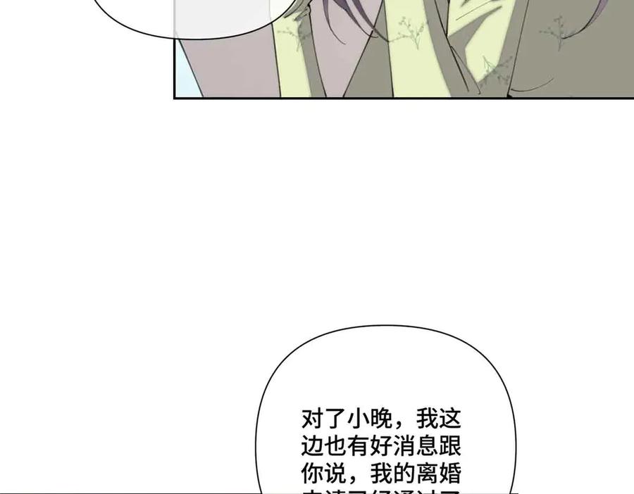 《白天被逃婚晚上被奶凶指挥官求抱抱》46 我很快就回来 第96页