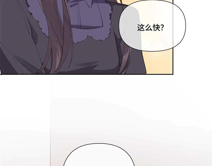 《白天被逃婚晚上被奶凶指挥官求抱抱》46 我很快就回来 第99页