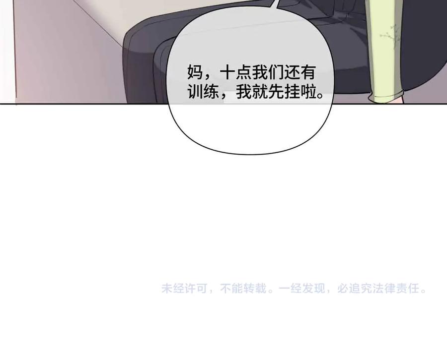 《白天被逃婚晚上被奶凶指挥官求抱抱》46 我很快就回来 第108页