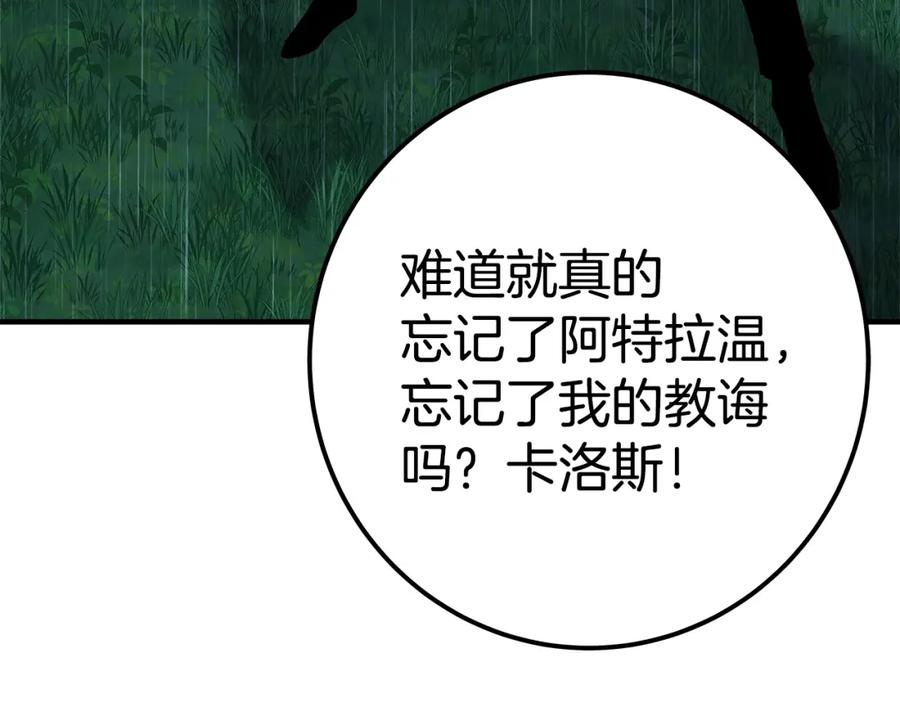 神的打工世界 第48话 援军登场 第206页