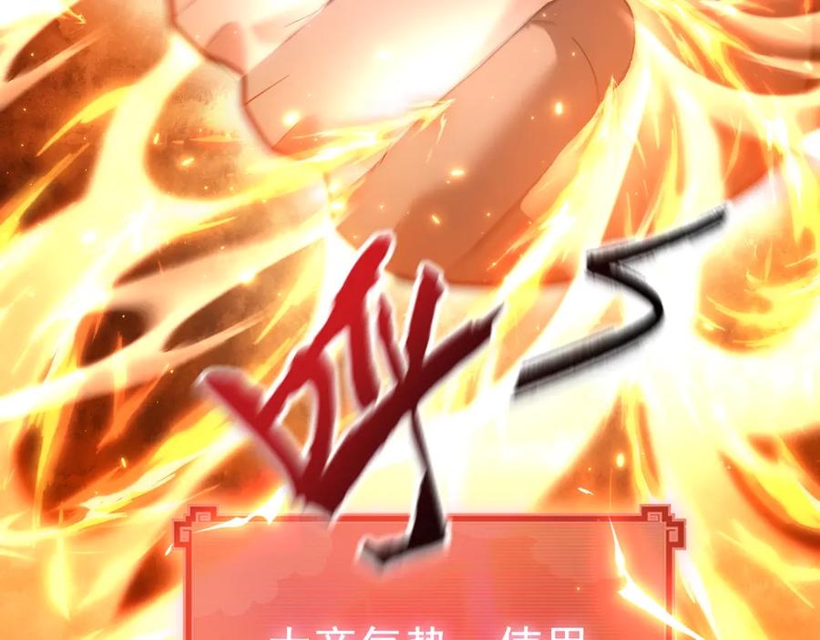 开局震惊女帝老婆，我无敌了 第48话 价值六亿的灵草 第135页