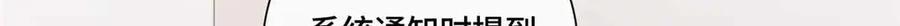 《白天被逃婚晚上被奶凶指挥官求抱抱》46 我很快就回来 第100页