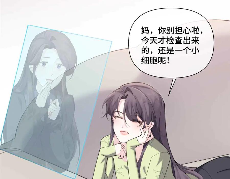 《白天被逃婚晚上被奶凶指挥官求抱抱》46 我很快就回来 第90页