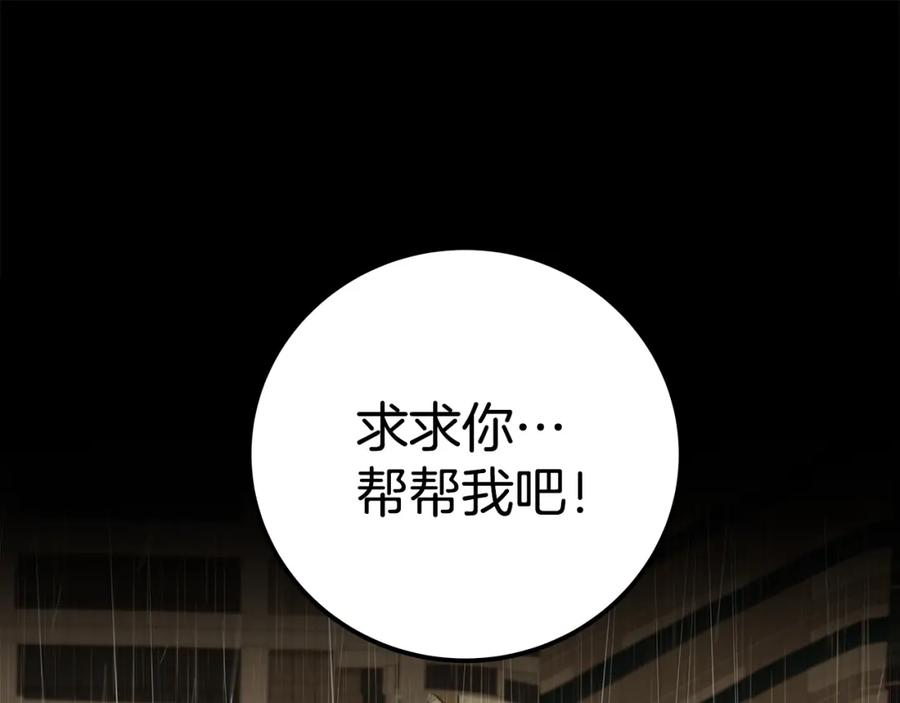 神的打工世界 第48话 援军登场 第158页