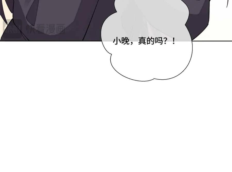 《白天被逃婚晚上被奶凶指挥官求抱抱》46 我很快就回来 第88页