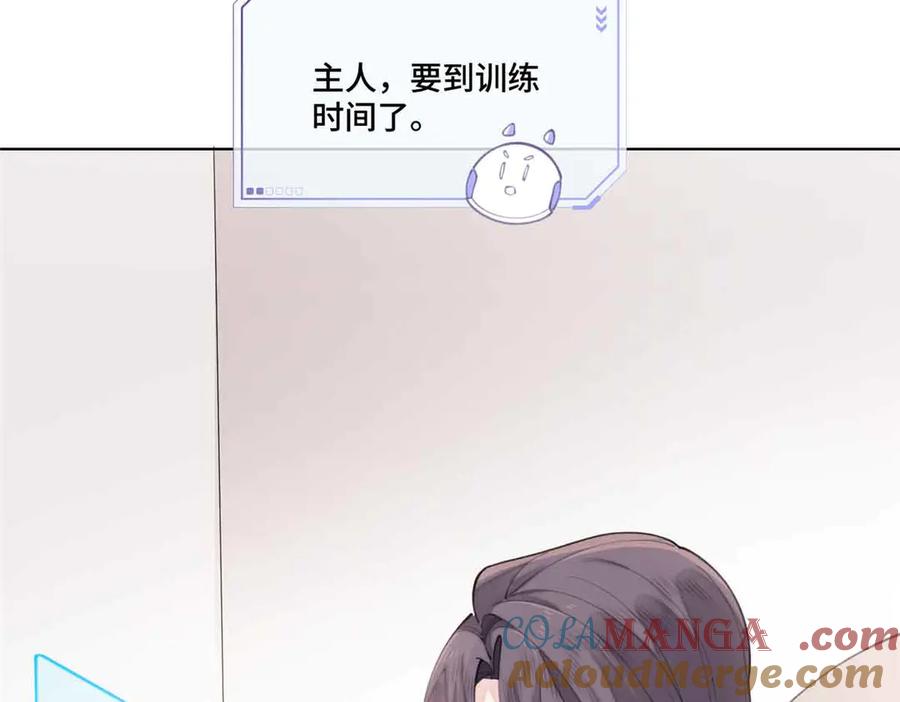 《白天被逃婚晚上被奶凶指挥官求抱抱》46 我很快就回来 第105页