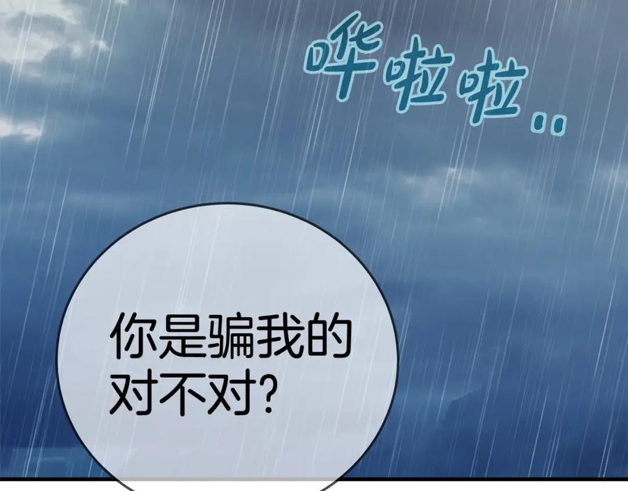 神的打工世界 第48话 援军登场 第127页