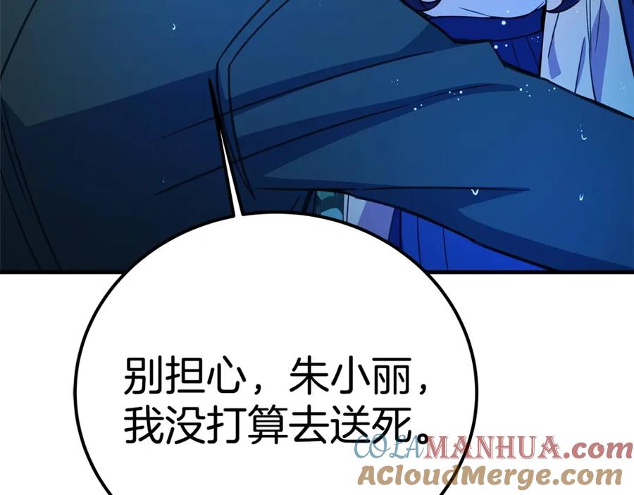 神的打工世界 第48话 援军登场 第173页