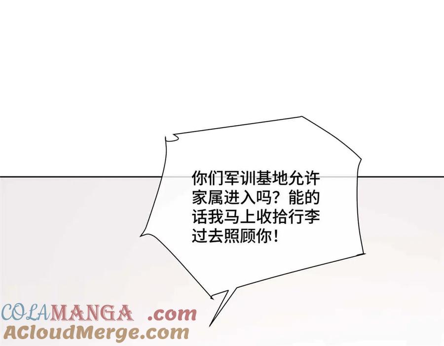 《白天被逃婚晚上被奶凶指挥官求抱抱》46 我很快就回来 第89页