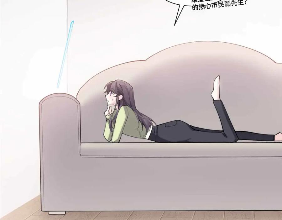 《白天被逃婚晚上被奶凶指挥官求抱抱》46 我很快就回来 第102页