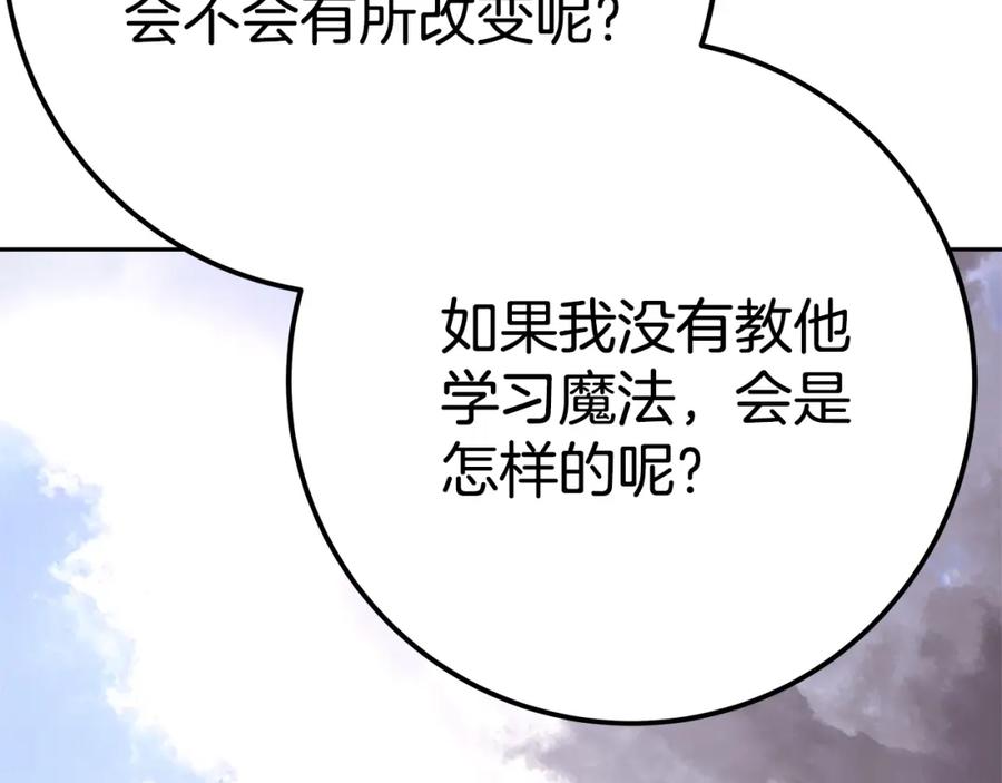 神的打工世界 第49话 另一场异变 第179页