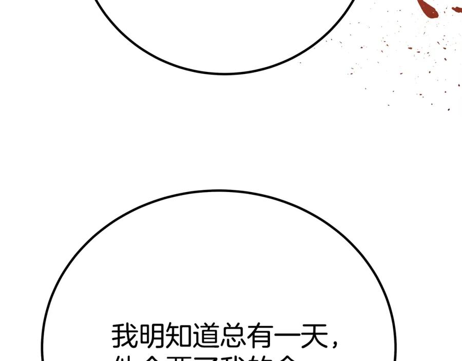 神的打工世界 第49话 另一场异变 第174页