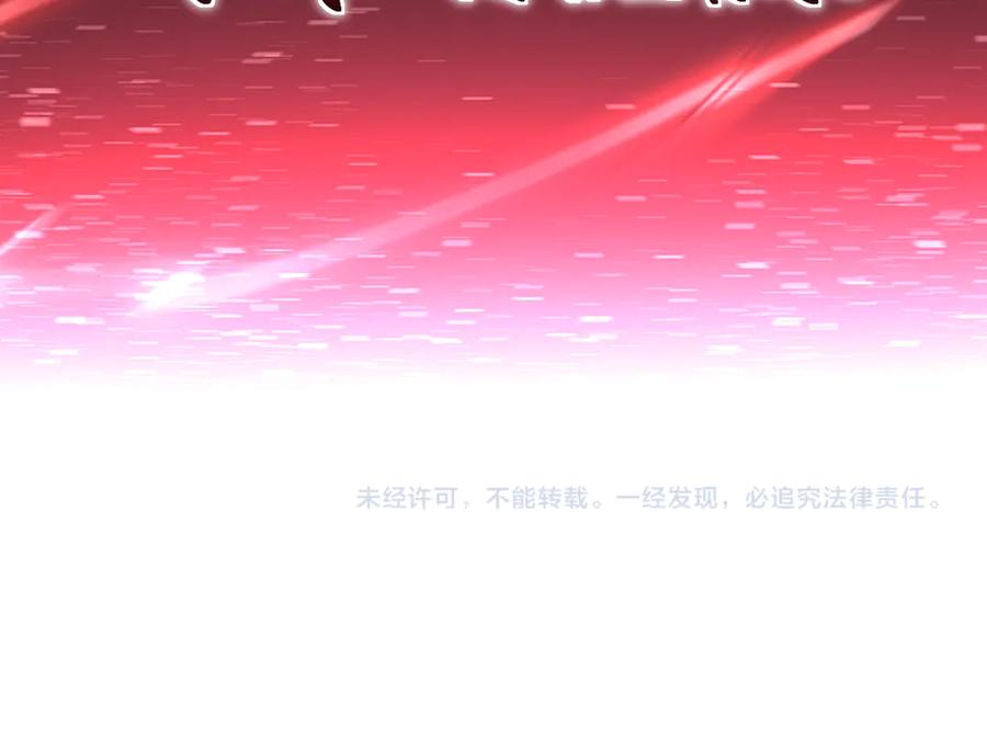 开局震惊女帝老婆，我无敌了 第49话 打屁股？你敢吗？ 第164页