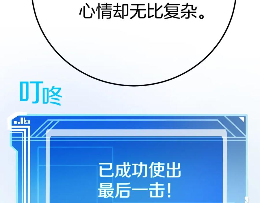 神的打工世界 第49话 另一场异变 第196页