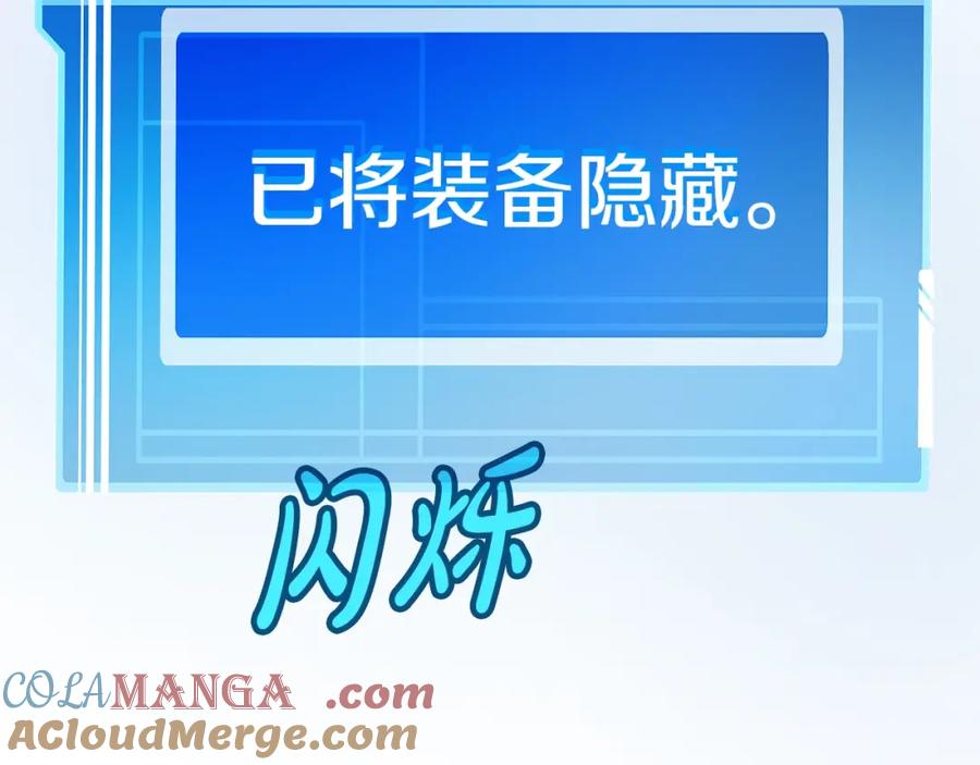 神的打工世界 第49话 另一场异变 第217页