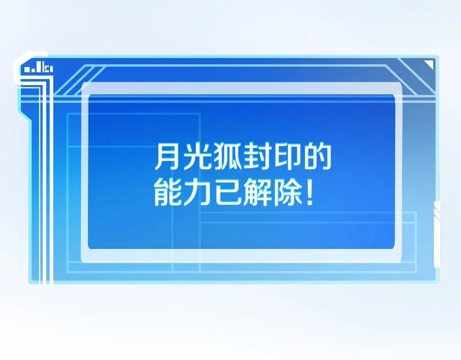 神的打工世界 第49话 另一场异变 第199页