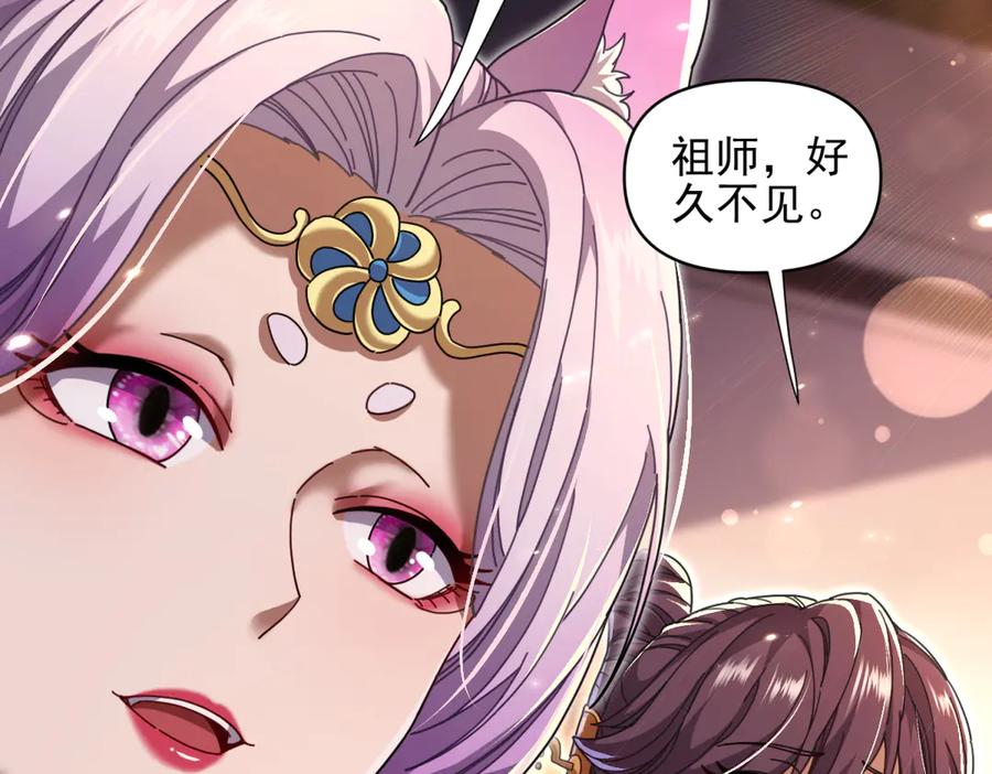 开局震惊女帝老婆，我无敌了 第49话 打屁股？你敢吗？ 第120页