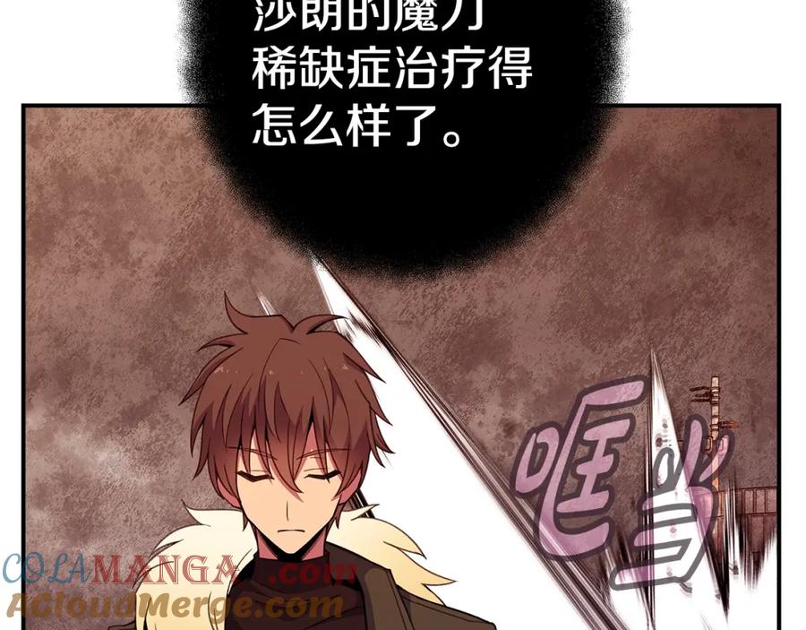 神的打工世界 第50话 单独行动 第229页