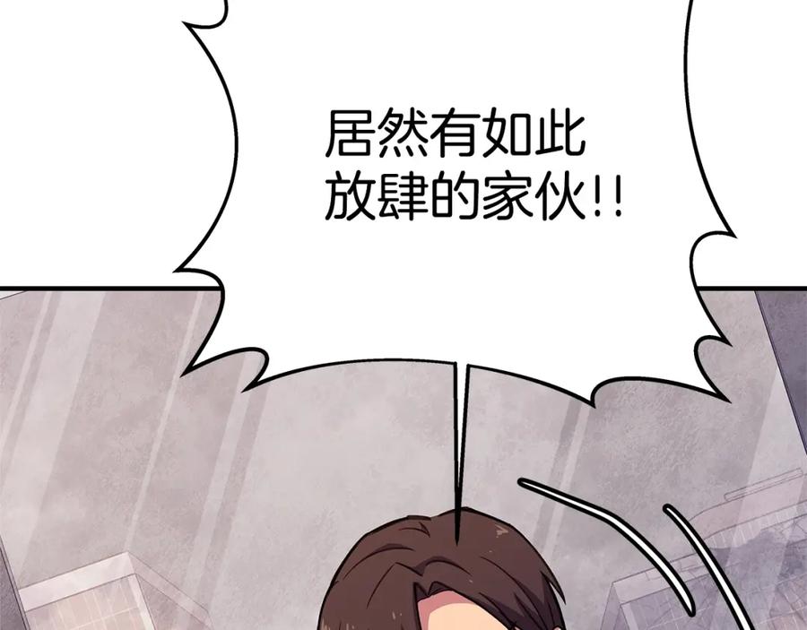 神的打工世界 第50话 单独行动 第155页