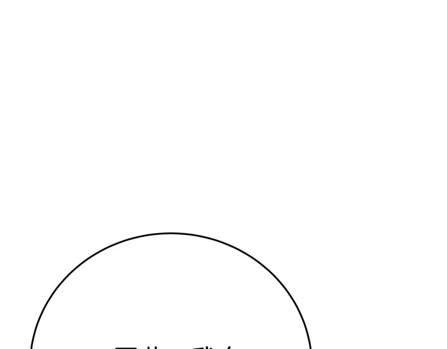 神的打工世界 第50话 单独行动 第118页