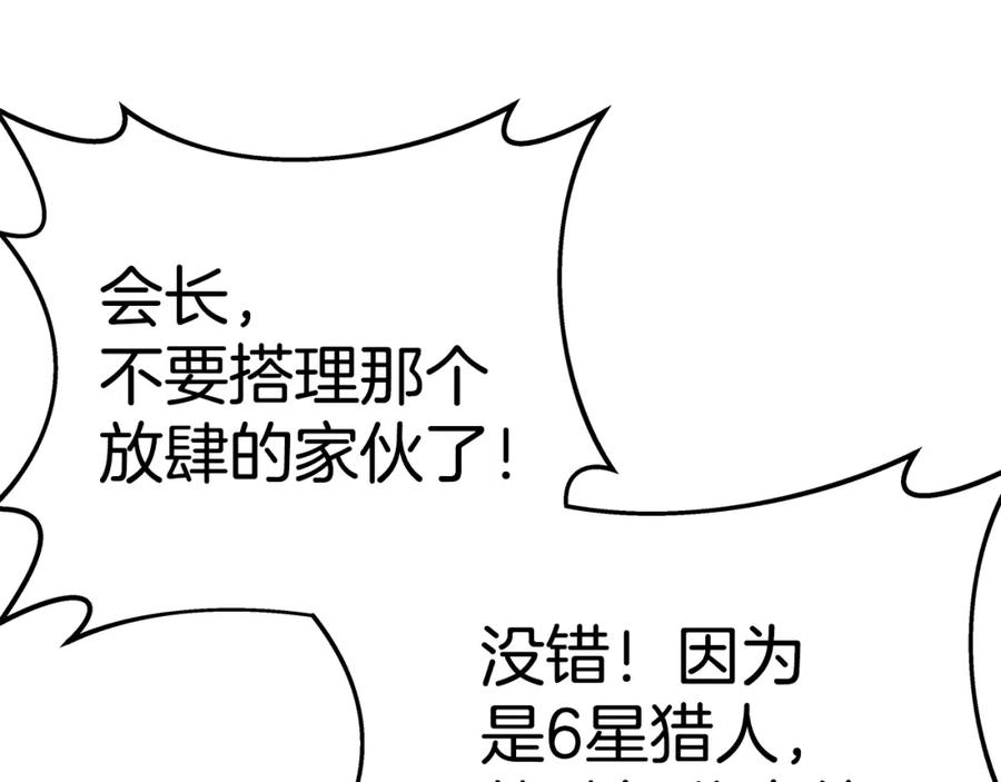 神的打工世界 第50话 单独行动 第159页