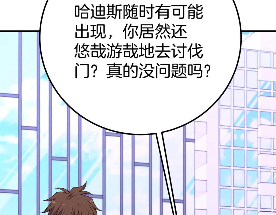 神的打工世界 第51话 直面哈迪斯 第150页