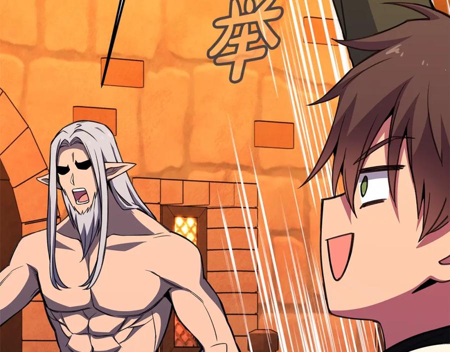 神的打工世界 第51话 直面哈迪斯 第231页