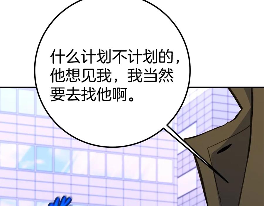 神的打工世界 第51话 直面哈迪斯 第167页