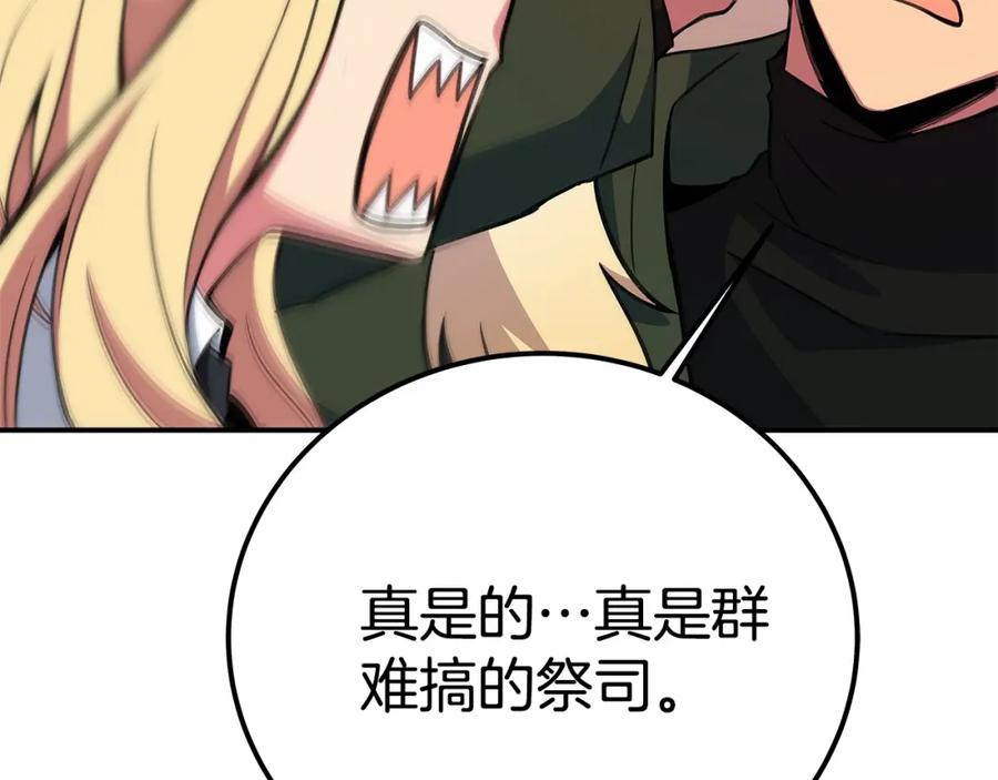 神的打工世界 第51话 直面哈迪斯 第224页