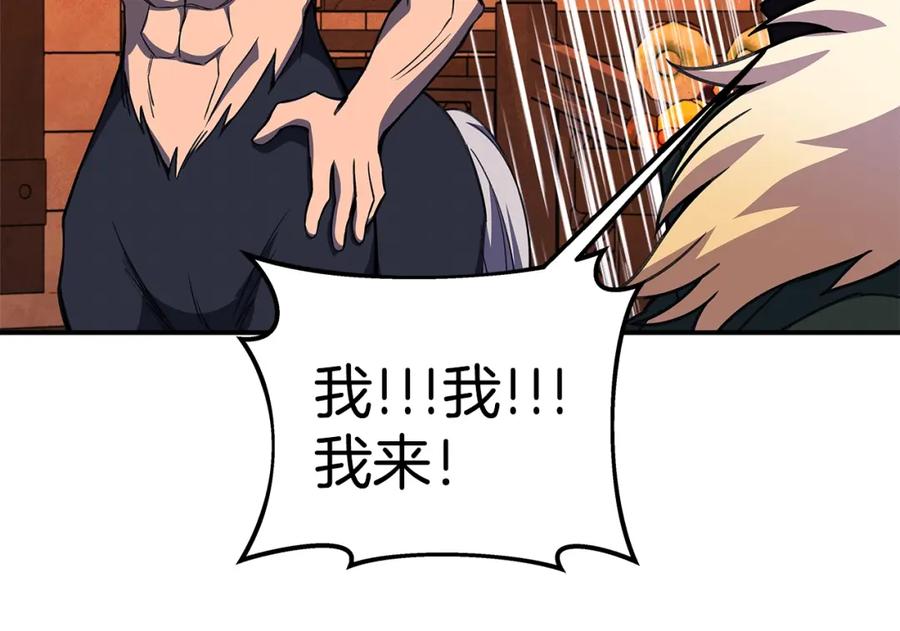 神的打工世界 第51话 直面哈迪斯 第232页
